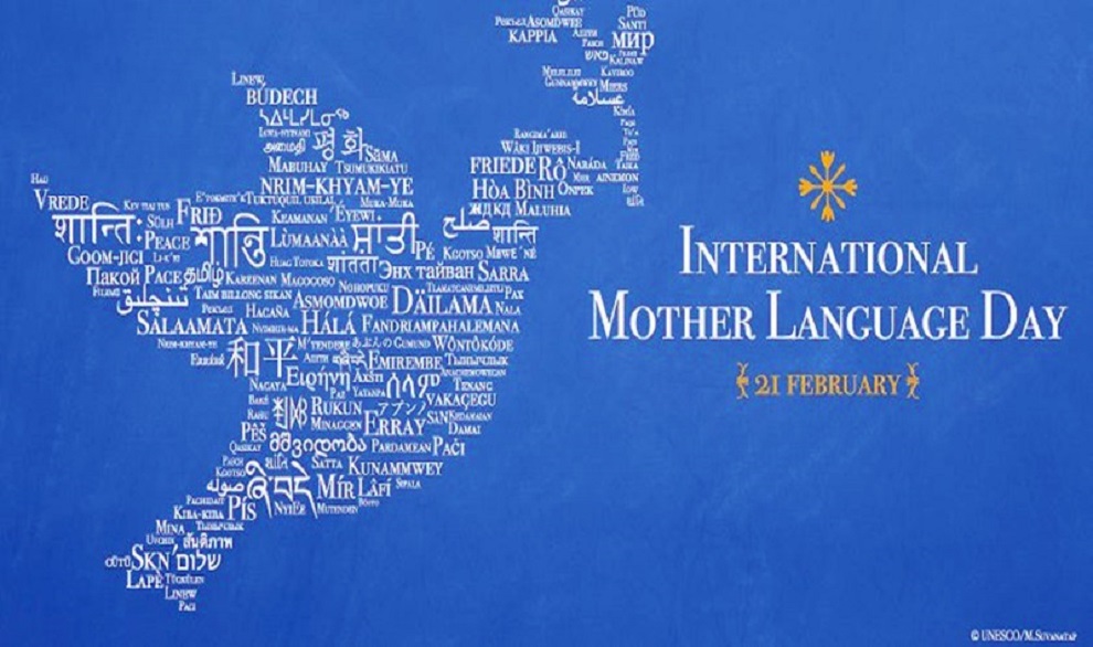 Meждународен ден на майчиния език.